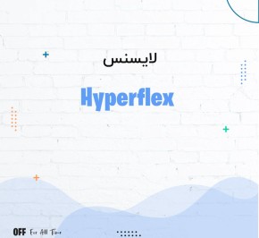 لایسنس سیسکو Hyperflex