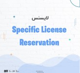 لایسنس سیسکو Specific License Reservation