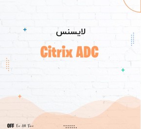 لایسنس نرم افزار سیتریکس ADC