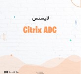 لایسنس نرم افزار سیتریکس ADC