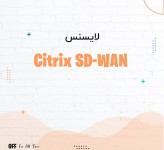 لایسنس نرم افزار سیتریکس SD-WAN