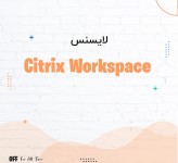 لایسنس نرم افزار سیتریکس Workspace