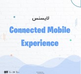 لایسنس سیسکو Connected Mobile Experience
