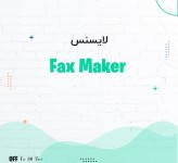 لایسنس GFI Fax Maker