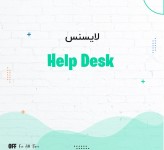 لایسنس GFI Help Desk