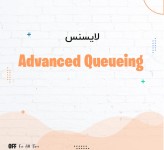 لایسنس نرم افزار ایمجیکل Advanced Queueing