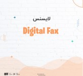 لایسنس نرم افزار ایمجیکل Digital Fax