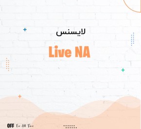 لایسنس نرم افزار LiveAction Live NA