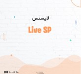لایسنس LiveAction Live SP