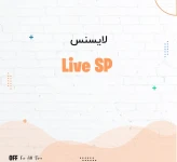 لایسنس LiveAction Live SP