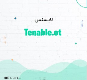 لایسنس Tenable.ot