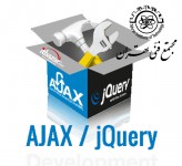 آموزش برنامه نویسی JQuery و Ajax مجتمع فنی تهران