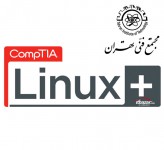 آموزش لینوکس پلاس مجتمع فنی تهران