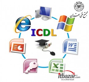 آموزش ICDL سطح 1 مجتمع فنی تهران