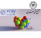 آموزش ویری در نرم افزار تری دی مکس مجتمع فنی تهران
