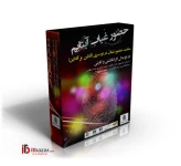 دستگاه حضور و غیاب آیتایم M330 DTE