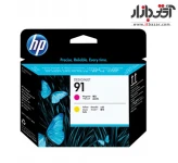 هد پلاتر اچ پی HP 91 Magenta-Yellow