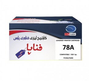 تونر کارتریج پرینتر لیزری اچ پی فناپا مشکی 78A