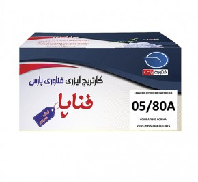 تونر کارتریج پرینتر لیزری اچ پی فناپا مشکی 05/80A