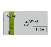 تونر کارتریج پرینتر لیزری Iranika 106A