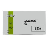 تونر کارتریج پرینتر لیزری Iranika 85A